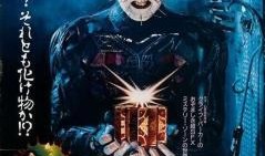 猛鬼追魂1 在线观看,揭秘地狱之门背后的恐怖真相